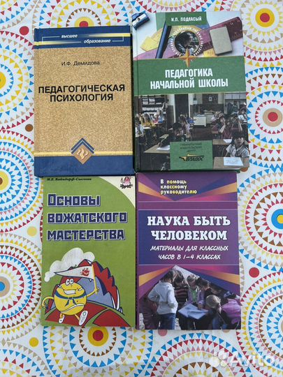 Книги и методические пособия