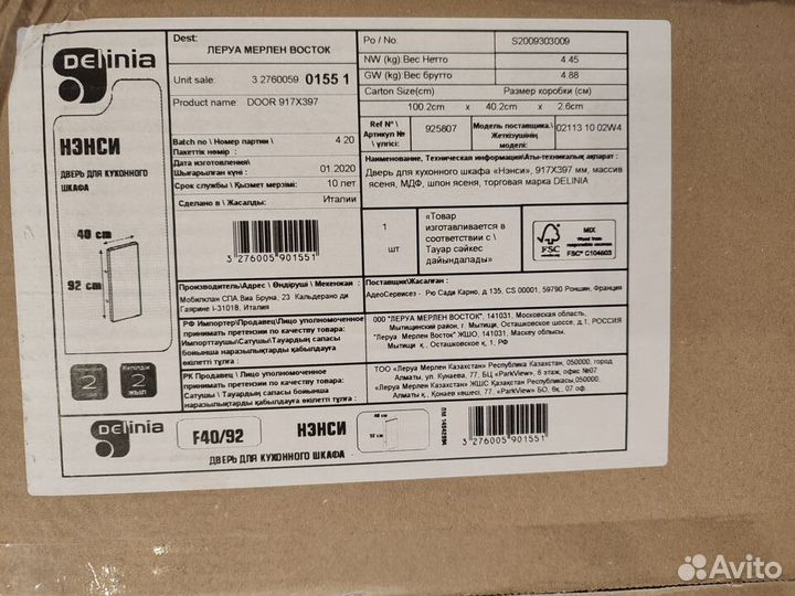 Кухонные фасады 