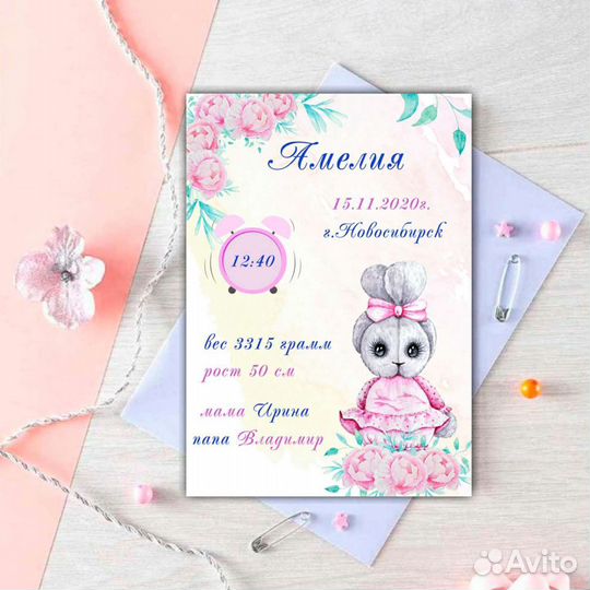 Детская метрика