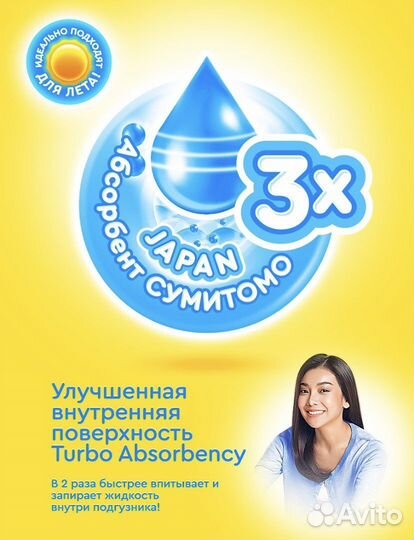 Подгузники трусики 6