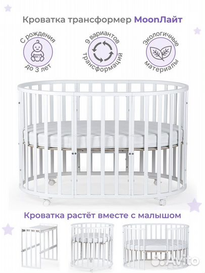 Детская кроватка трансформер 9 в 1