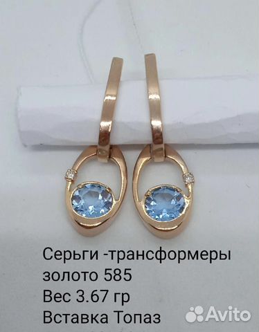 Золотые серьги с топазом и бриллиантами купить в Челябинске | Личные ...