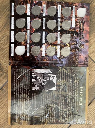 Коллекция монет