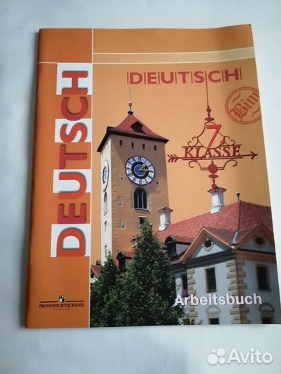 Рабочая тетрадьБим, Немецкий язык. 7 класс