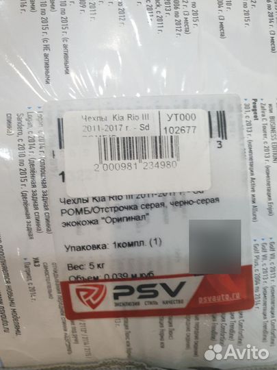 Автомобильные чехлы из экокожи