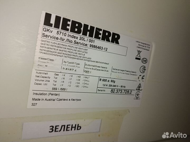 Холодильник liebherr бу