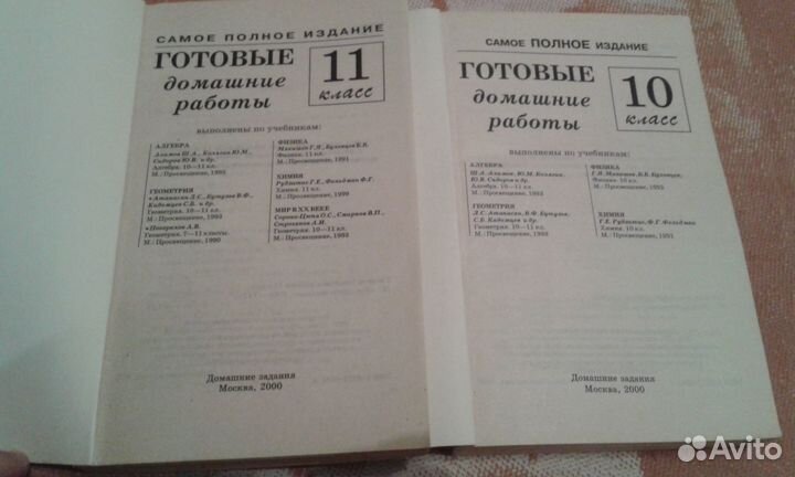 Готовые домашние задания