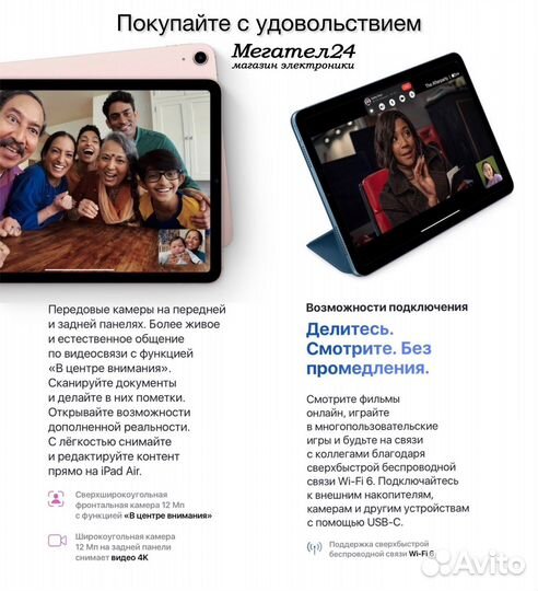 iPad Air (2022) 256Gb Wi-Fi + Cellular Blue