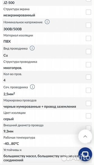 Кабель Helukabel 4g2.5