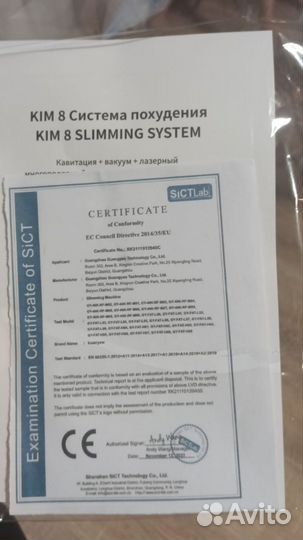 Массажный аппарат