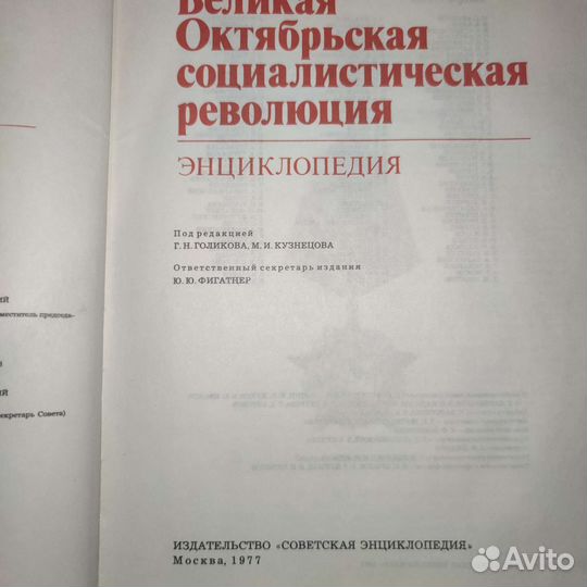 Книги революция Ленин коммунизм