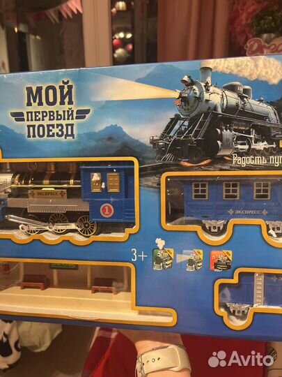 Детская железная дорога