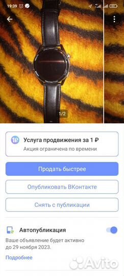 Клипса для часов