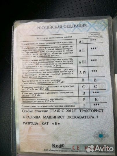 Машинист полноповоротного гусеничного экскаватора