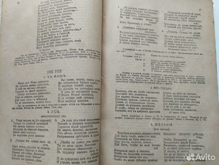 А.С. Пушкин - Собрание сочинений (Брюсов), том 1