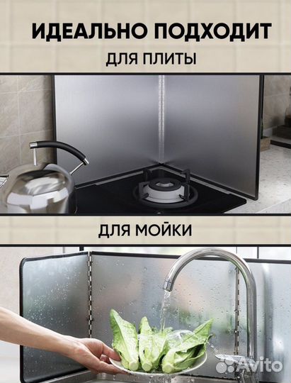 Защитный экран для плиты