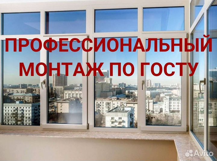 Остекление балкона
