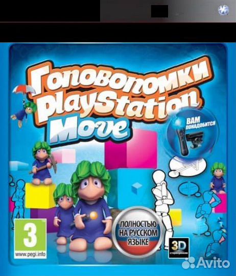 Диски Sony 3 Move