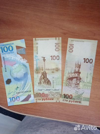 Юбилейные банкноты