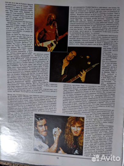 Metallica. Fun But True. Алексей Глебов