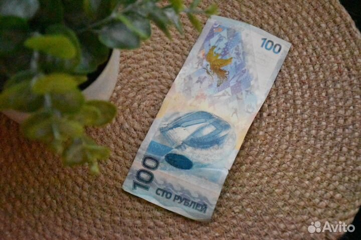 Купюра Сочи 2014