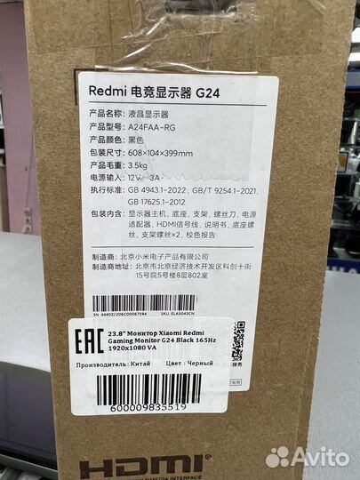 Монитор Xiaomi Redmi Gaming Monitor G24 165Hz