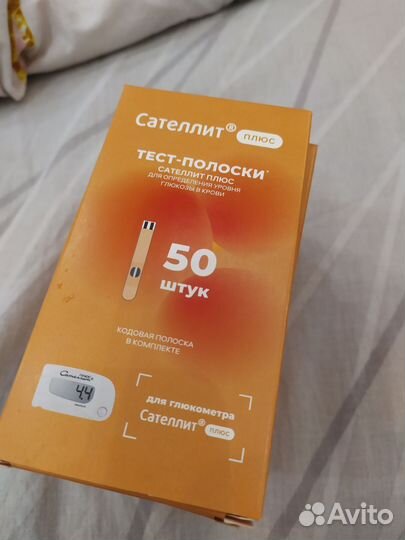 Тест-полоски для глюкометра Сателлит Плюс