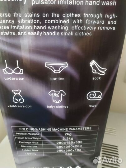 Портативная стиральная машина