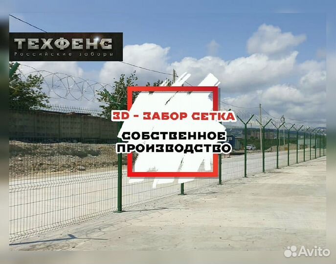 3д панели для забора