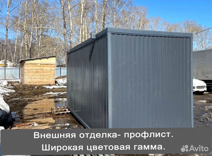 Бытовока, Вагончик под ключ
