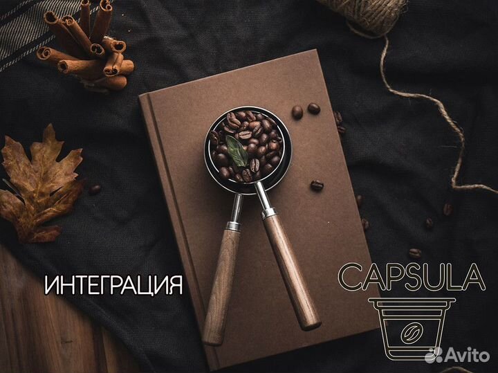 Capsula: твой путь к свободе