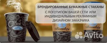 Бумажные стаканчики