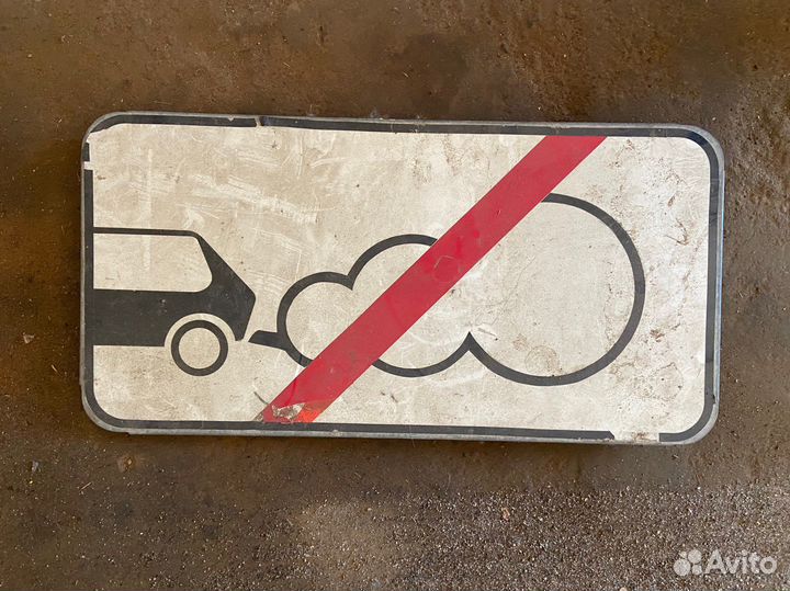 Дорожный знак