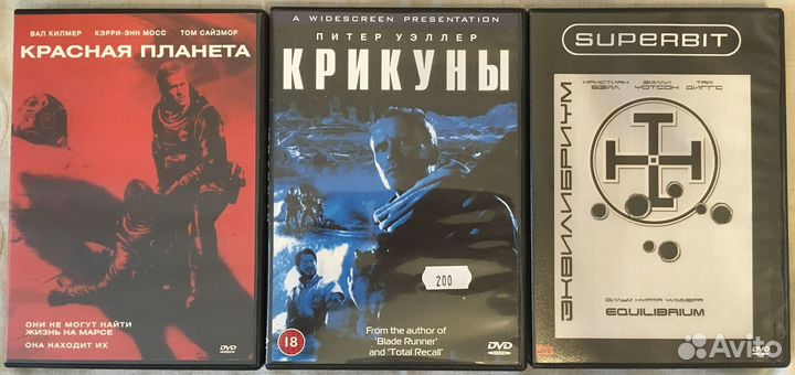 Фильмы DVD Красная Планета, Крикуны, Эквилибриум