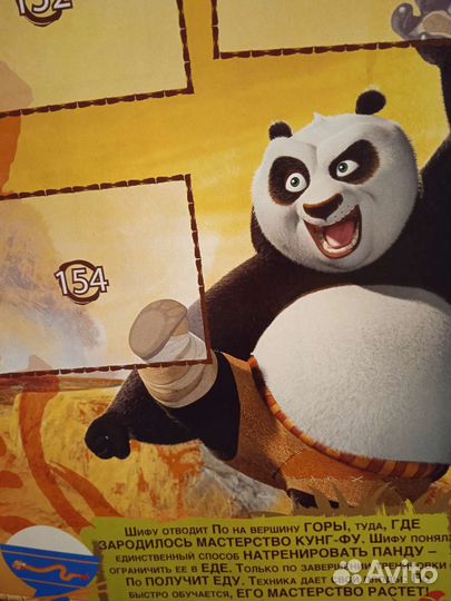 Коллекционный альбом с наклейками