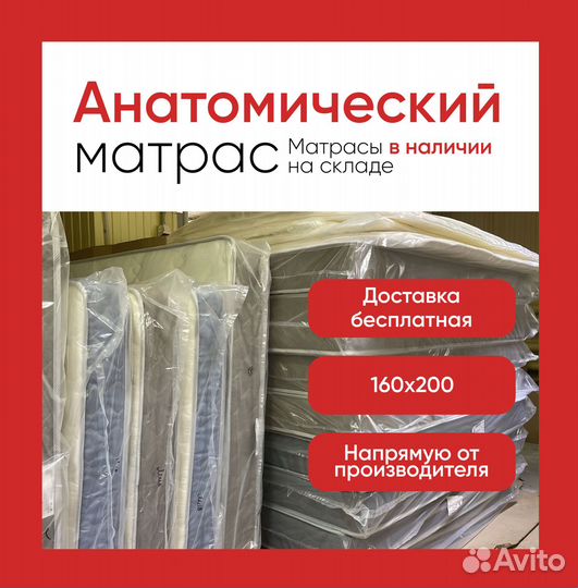 Ортопедический матрас