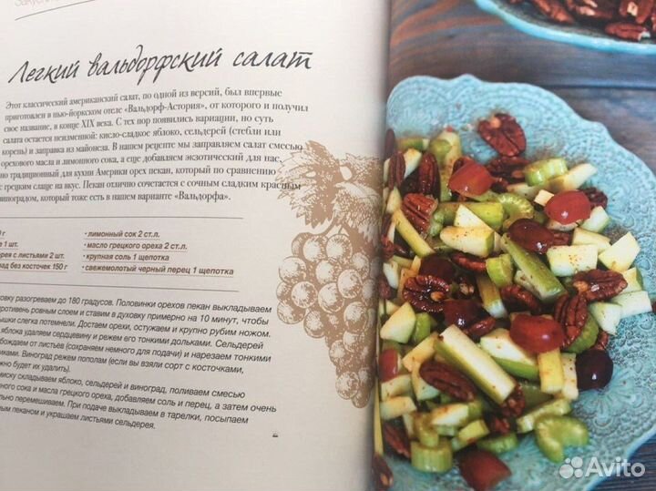 Книга вегетарианство