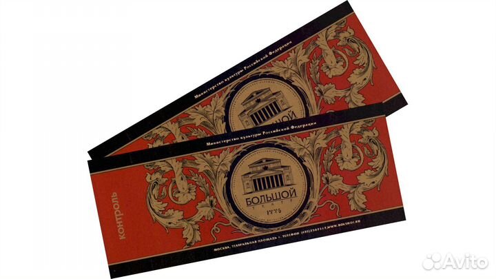 Билеты в большой театр