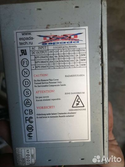 Блок питания