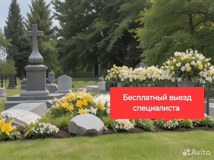 Изготовление памятников и благоустройство