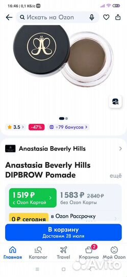 Помада для бровей водостойкая оригинал