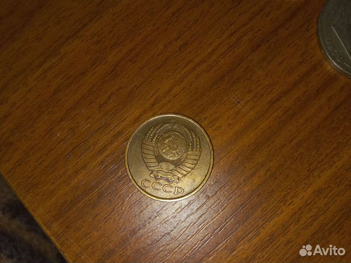 5 копеек1990