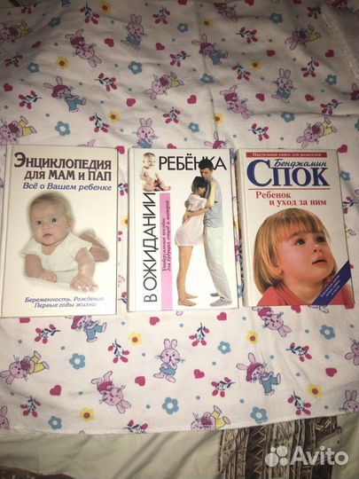 Энциклопедия для мам и пап,В ожидании ребёнка