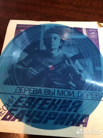 Гибкая пластинка Бачурин Дерева вы мои Дерева 1978
