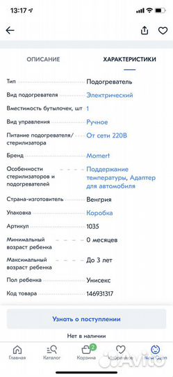 Подогреватель
