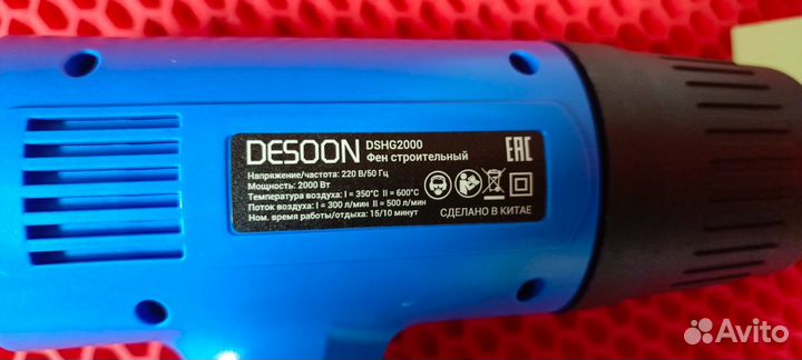Строительный фен desoon dshg 2000
