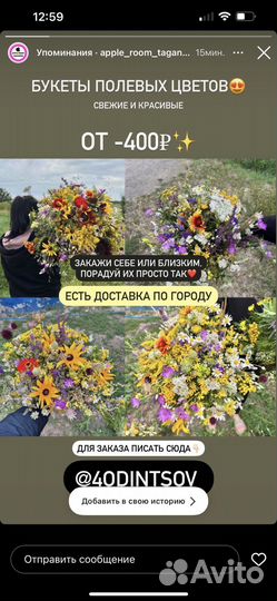 Живые цветы букеты