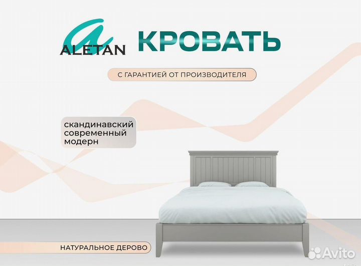 Кровать двуспальная 160х200