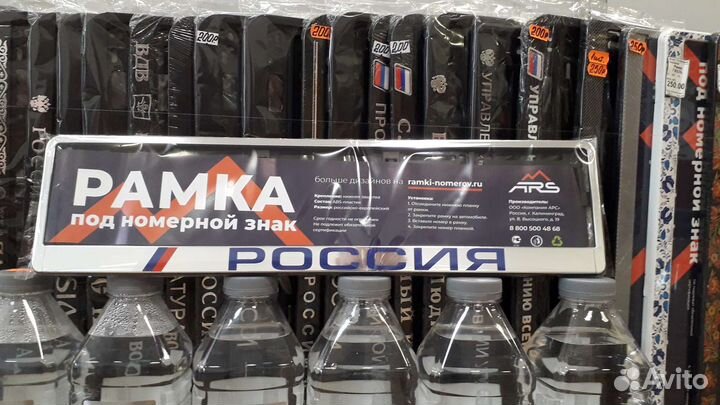 Рамка под госномер 