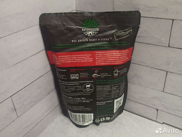 Говядина тушеная 250, 325 гр в пакетах Кронидов